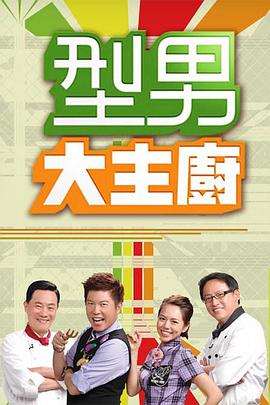 厨房里的疯狂呻吟