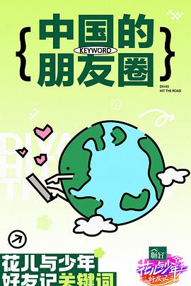 私密按摩师电影