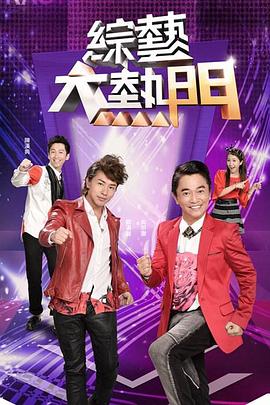 欧美激情tv