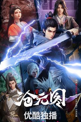 京剧猫白糖魔化图片